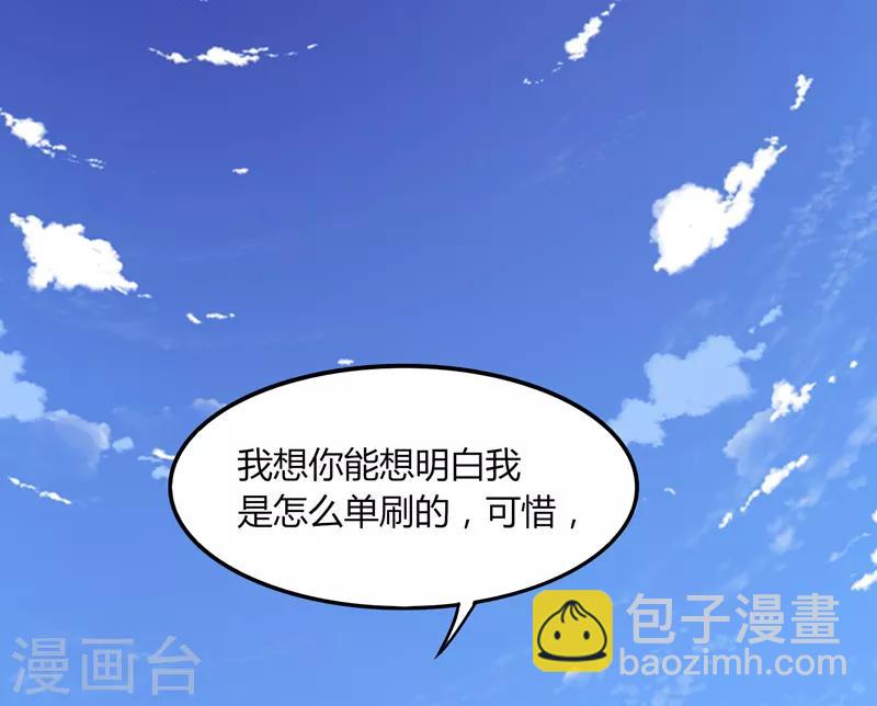 《剑仁》第11话 道无尘是谁？ 第16页