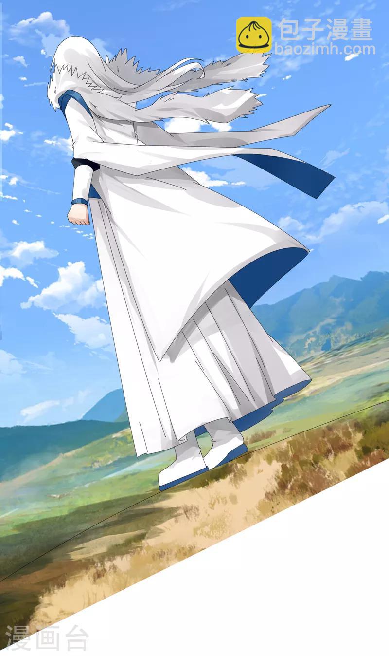 《剑仁》第11话 道无尘是谁？ 第17页