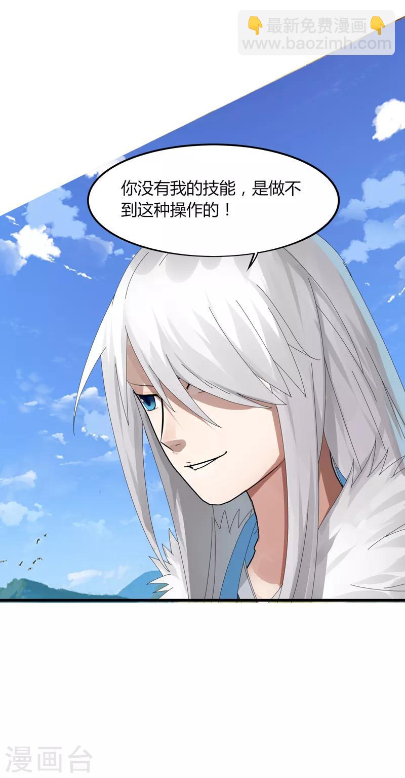 《剑仁》第11话 道无尘是谁？ 第18页