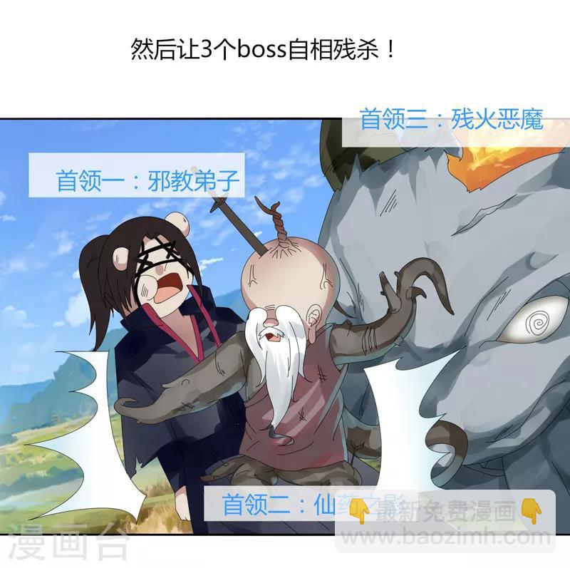 《剑仁》第11话 道无尘是谁？ 第20页
