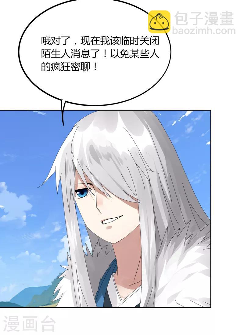 《剑仁》第11话 道无尘是谁？ 第22页