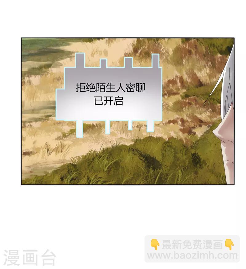 《剑仁》第11话 道无尘是谁？ 第23页
