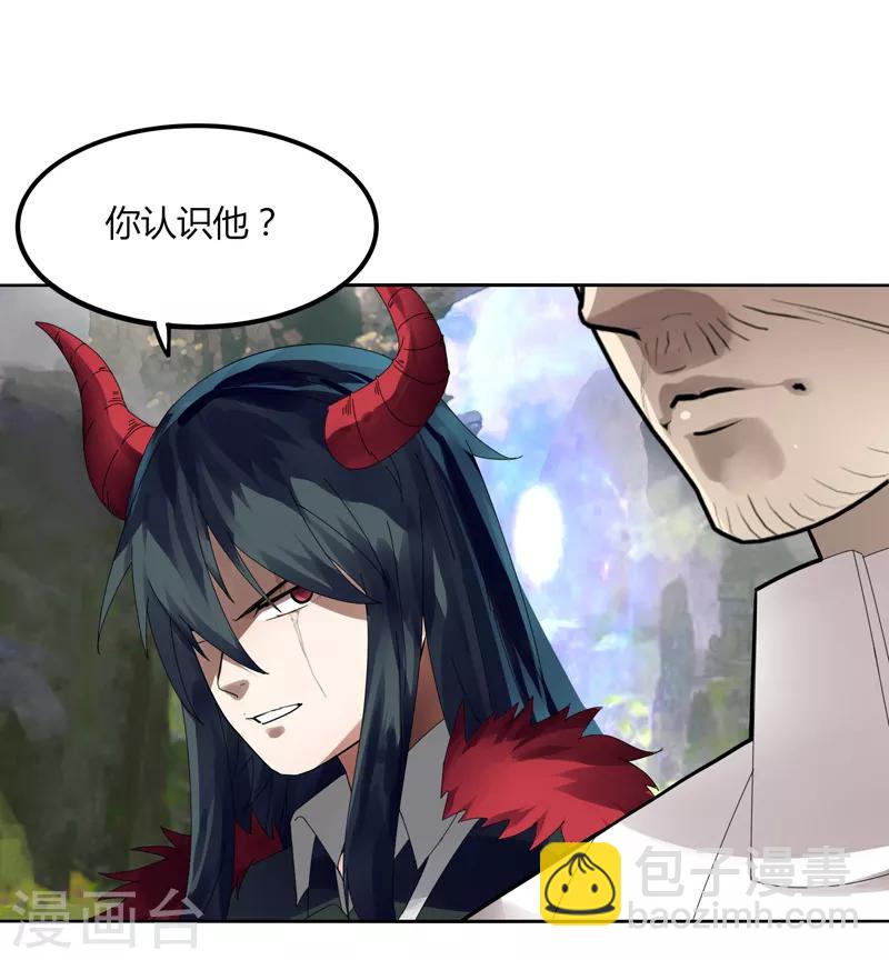 《剑仁》第11话 道无尘是谁？ 第24页