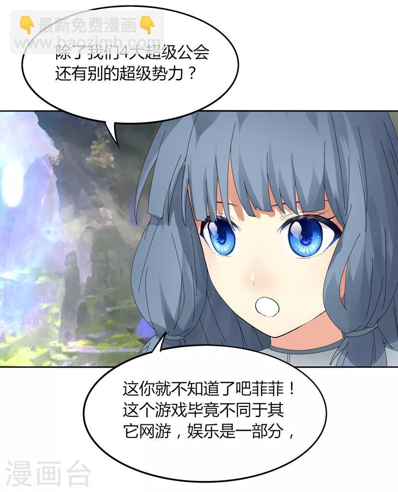 《剑仁》第11话 道无尘是谁？ 第26页