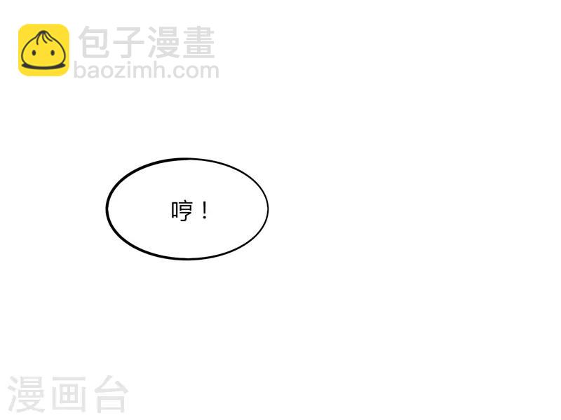 《剑仁》第11话 道无尘是谁？ 第28页