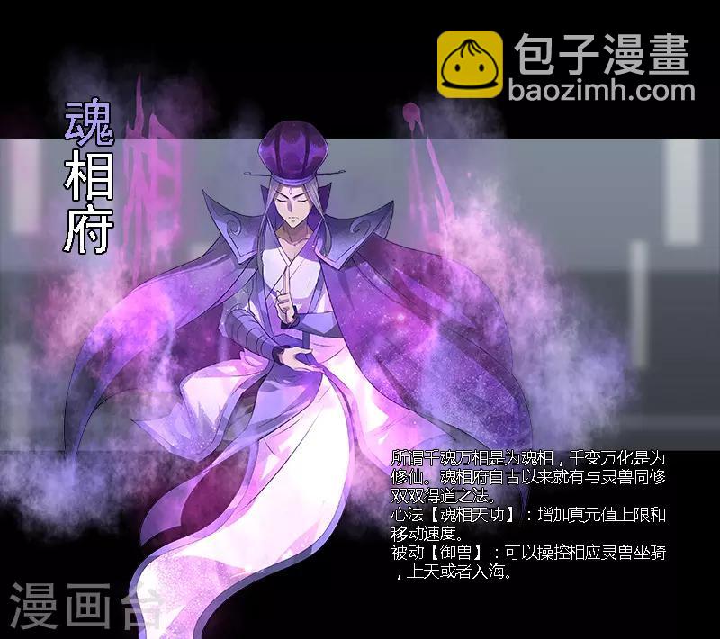 《剑仁》第11话 道无尘是谁？ 第33页