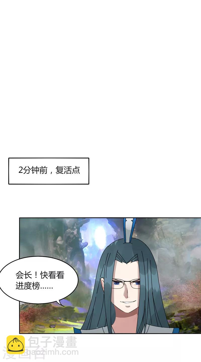 《剑仁》第11话 道无尘是谁？ 第3页