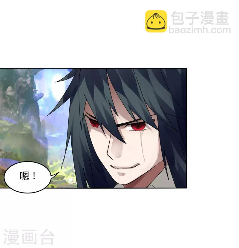 《剑仁》第11话 道无尘是谁？ 第4页