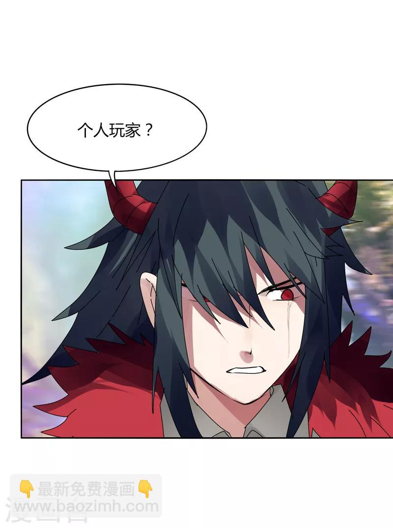 《剑仁》第11话 道无尘是谁？ 第7页