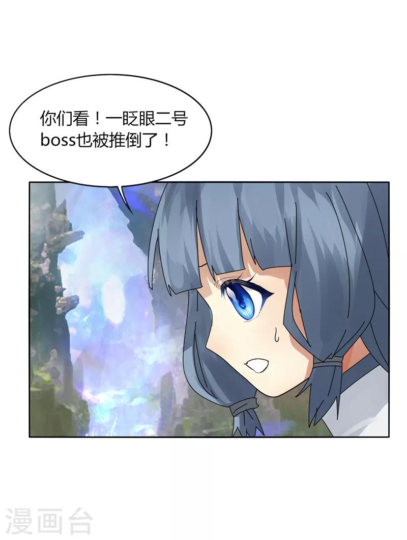 《剑仁》第11话 道无尘是谁？ 第9页