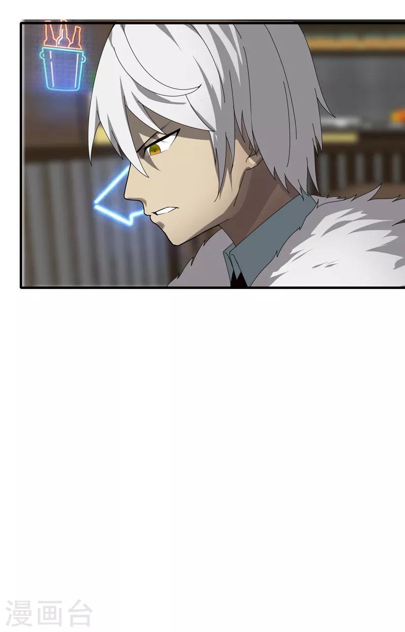 《剑仁》第14话 肖莹尘 第10页