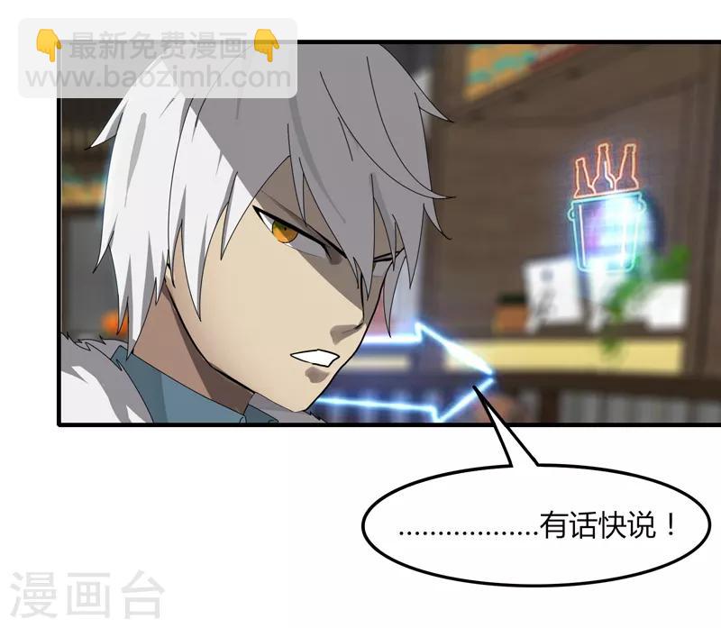 《剑仁》第14话 肖莹尘 第12页