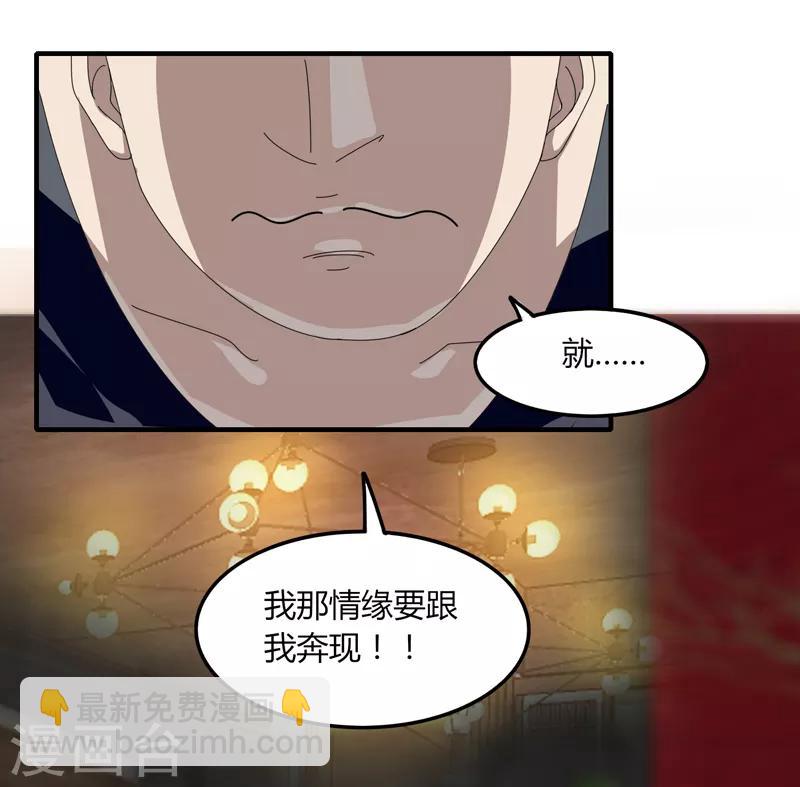《剑仁》第14话 肖莹尘 第13页