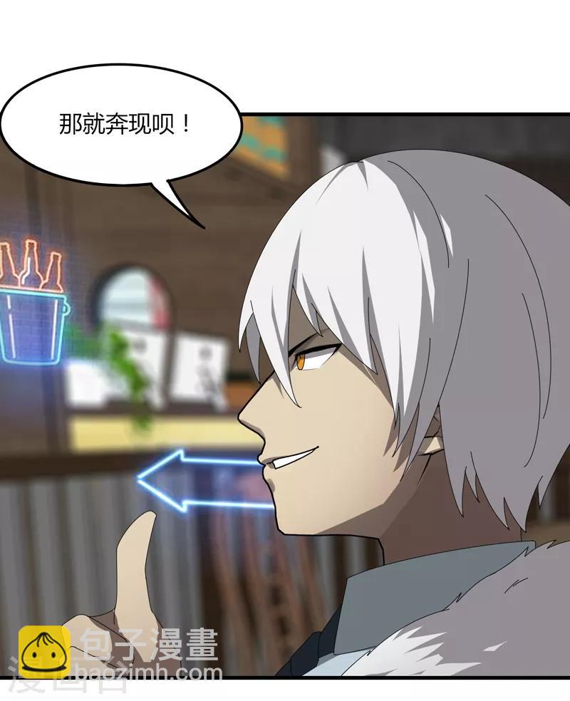 《剑仁》第14话 肖莹尘 第16页
