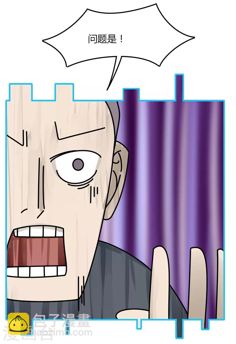 《剑仁》第14话 肖莹尘 第17页