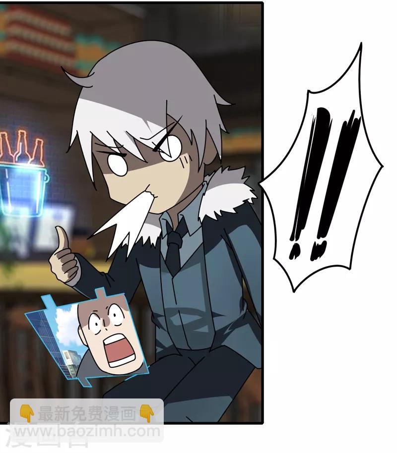 《剑仁》第14话 肖莹尘 第19页