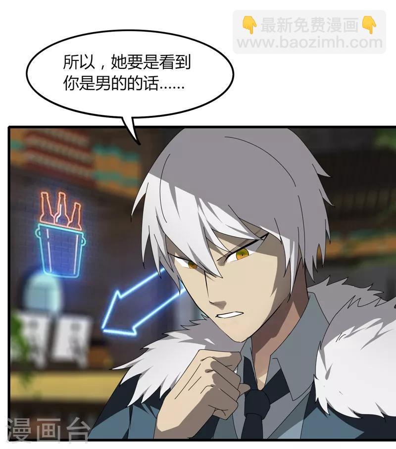 《剑仁》第14话 肖莹尘 第21页