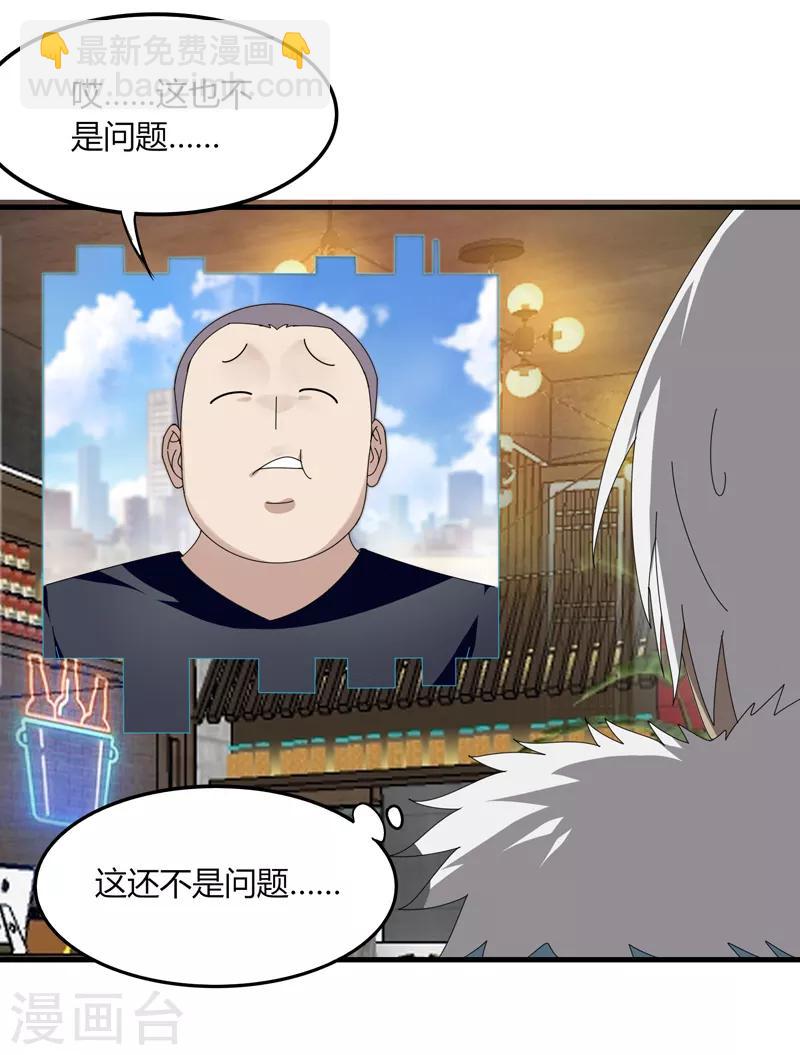 《剑仁》第14话 肖莹尘 第22页