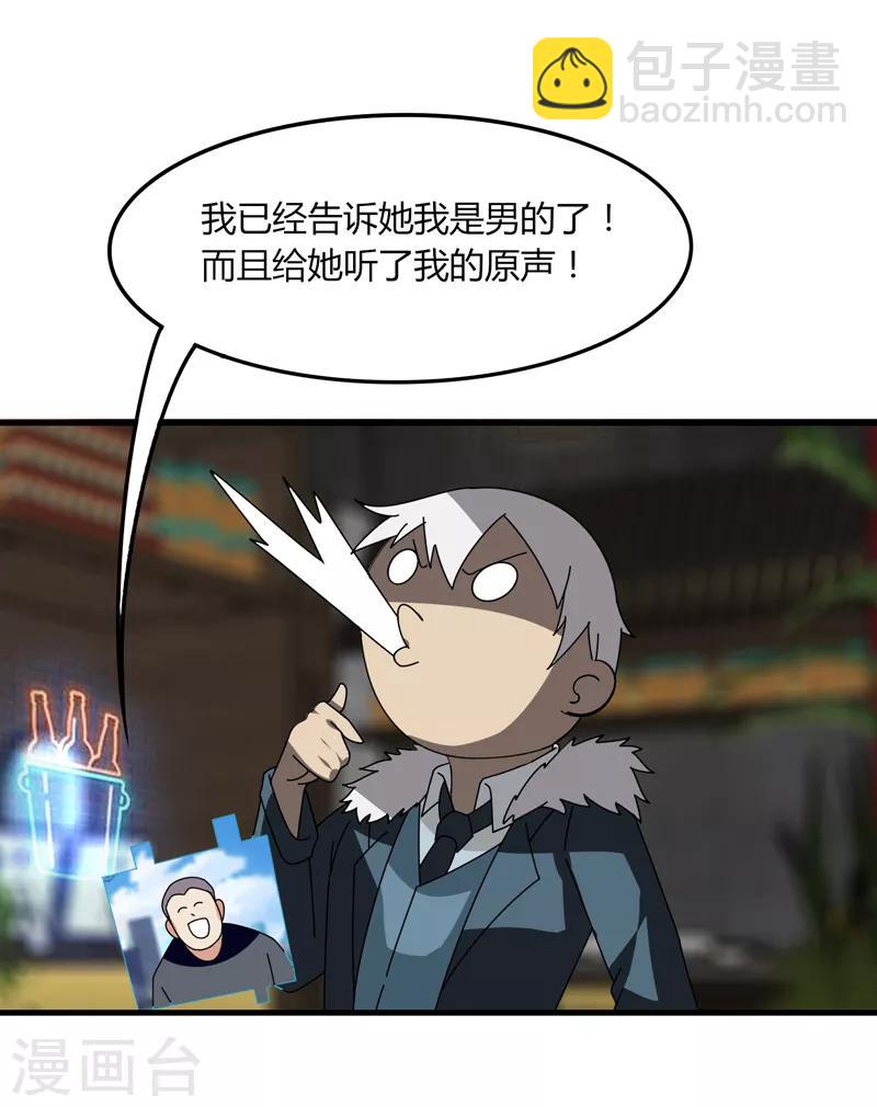 《剑仁》第14话 肖莹尘 第23页