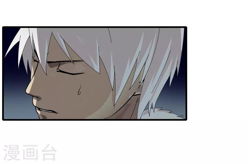 《剑仁》第14话 肖莹尘 第25页