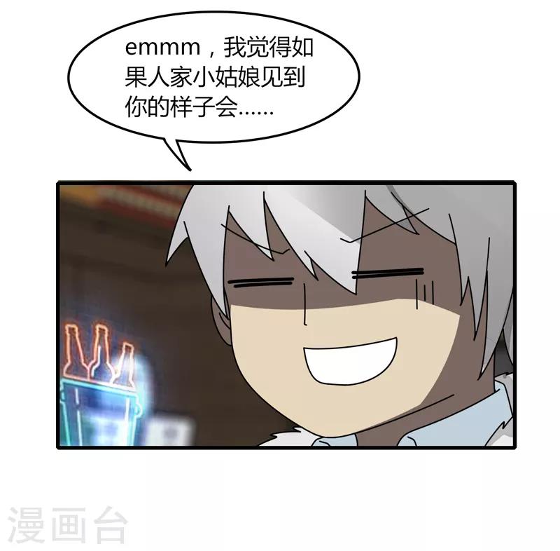 《剑仁》第14话 肖莹尘 第27页
