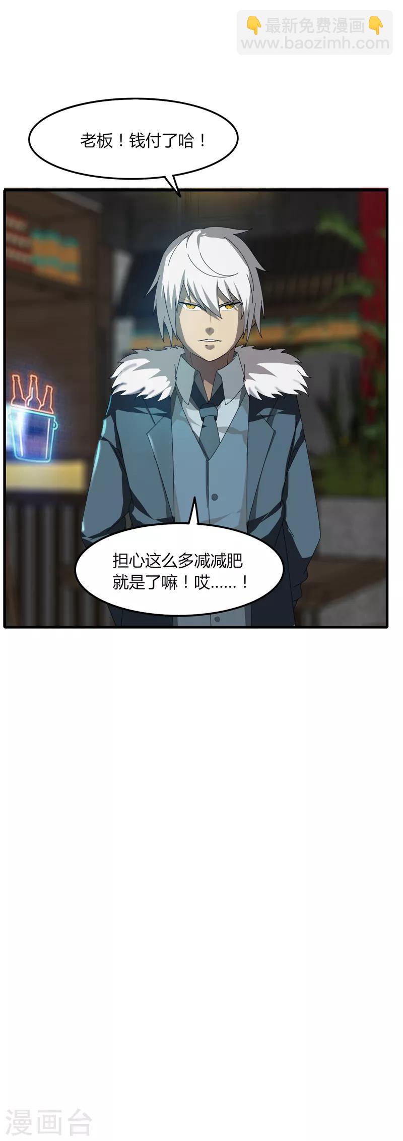 《剑仁》第14话 肖莹尘 第30页