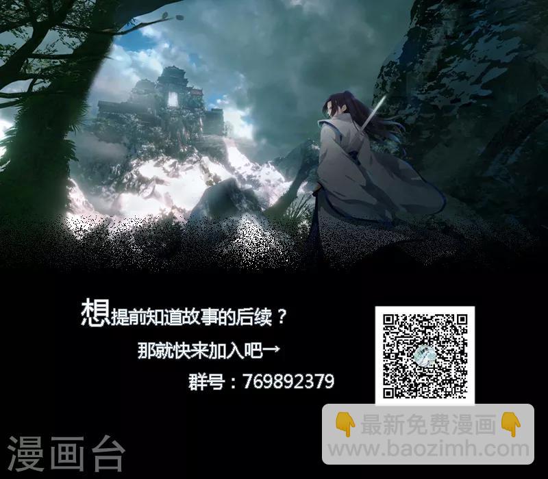 《剑仁》第14话 肖莹尘 第33页