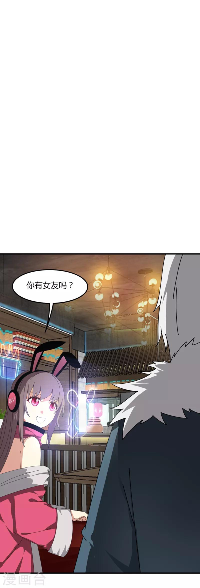 《剑仁》第14话 肖莹尘 第3页