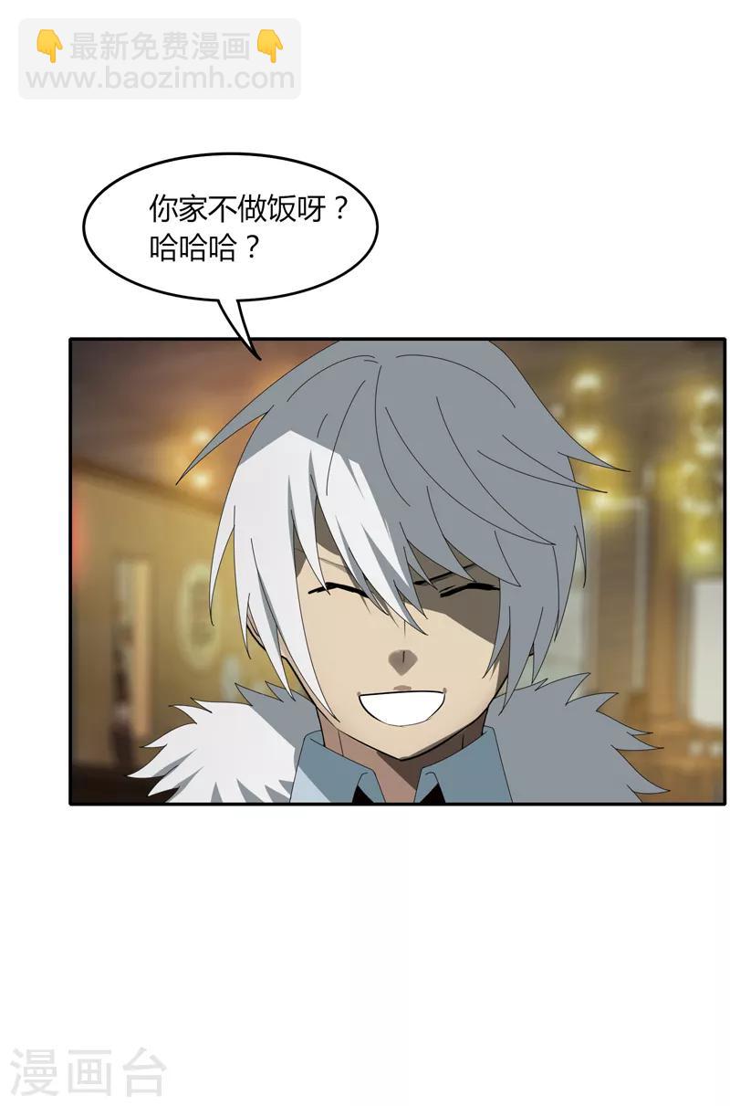 《剑仁》第13话 这么巧的吗？ 第13页