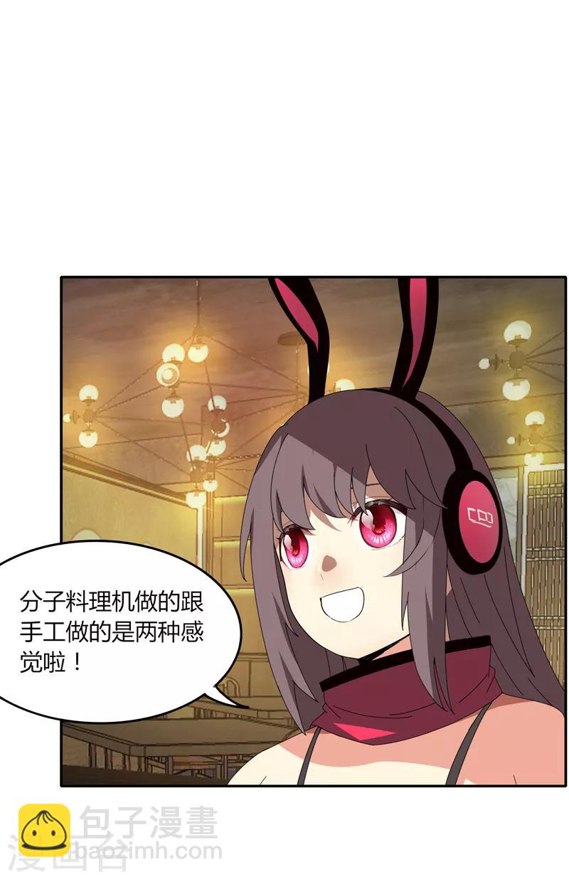 《剑仁》第13话 这么巧的吗？ 第14页