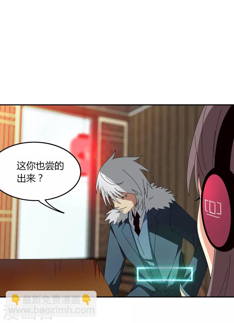 《剑仁》第13话 这么巧的吗？ 第15页