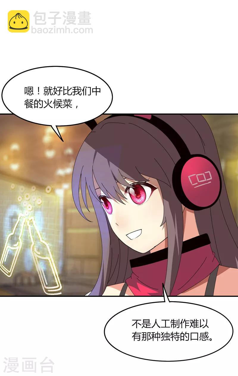 《剑仁》第13话 这么巧的吗？ 第16页