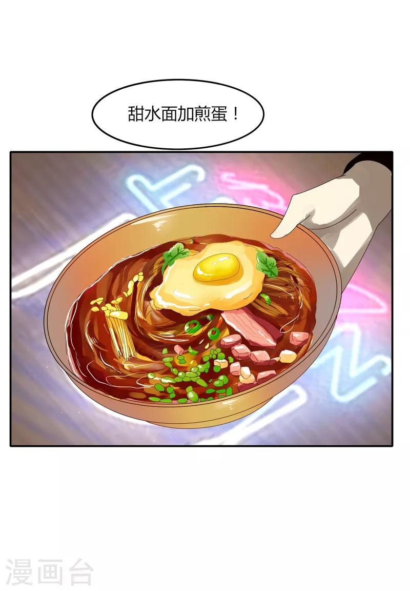 《剑仁》第13话 这么巧的吗？ 第18页