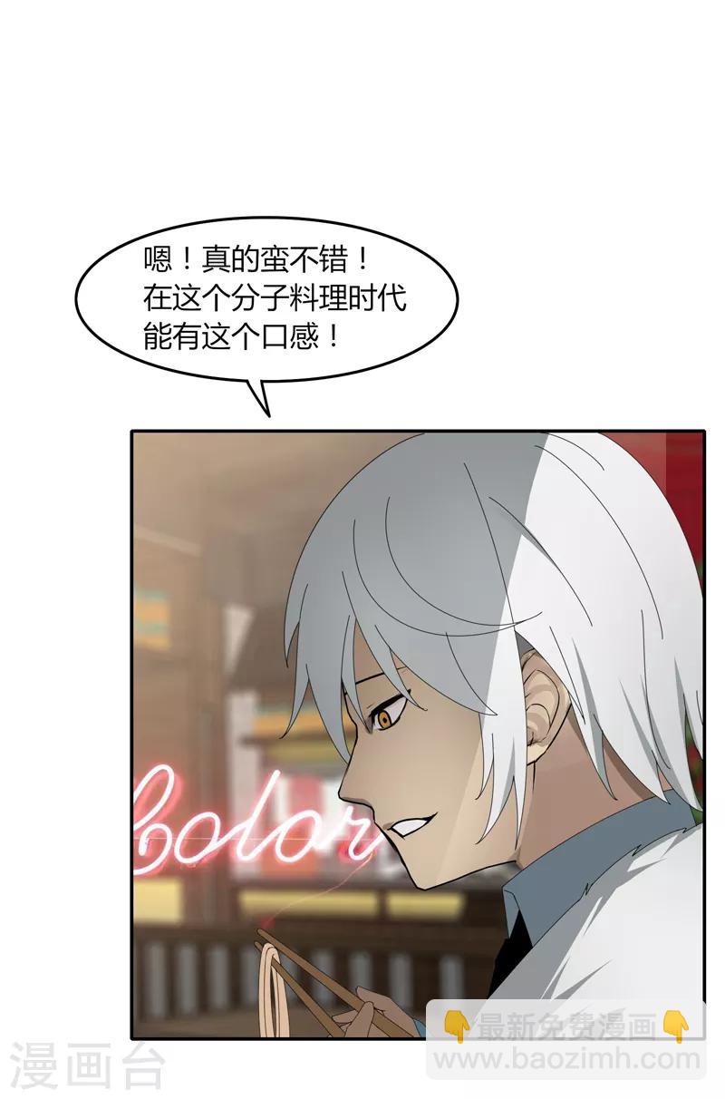 《剑仁》第13话 这么巧的吗？ 第20页