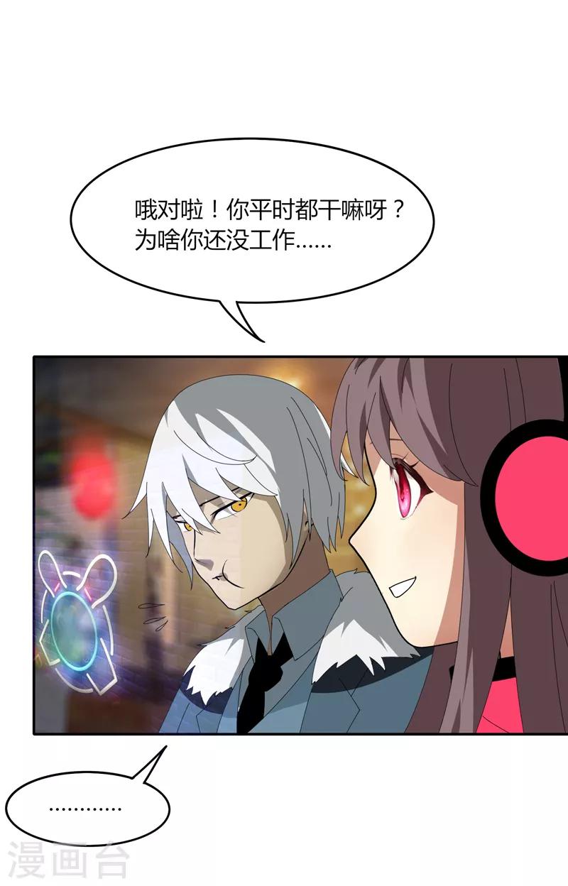 《剑仁》第13话 这么巧的吗？ 第22页