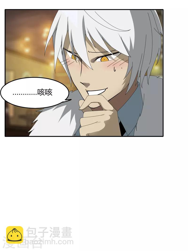 《剑仁》第13话 这么巧的吗？ 第23页