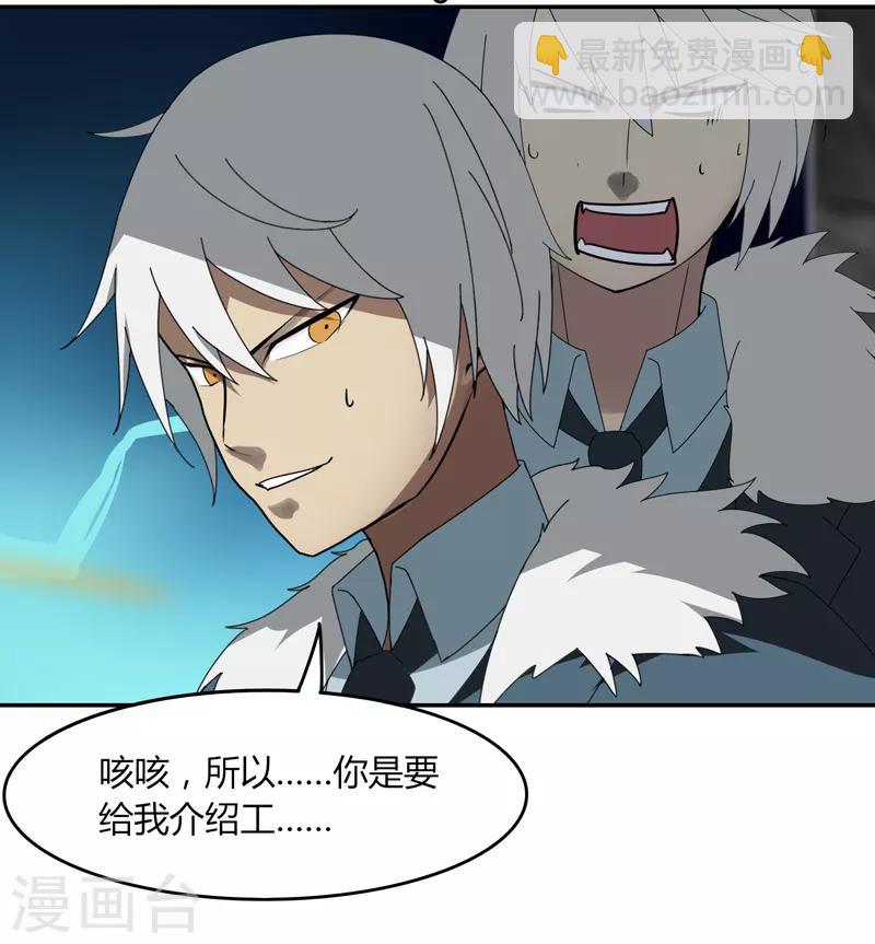《剑仁》第13话 这么巧的吗？ 第27页
