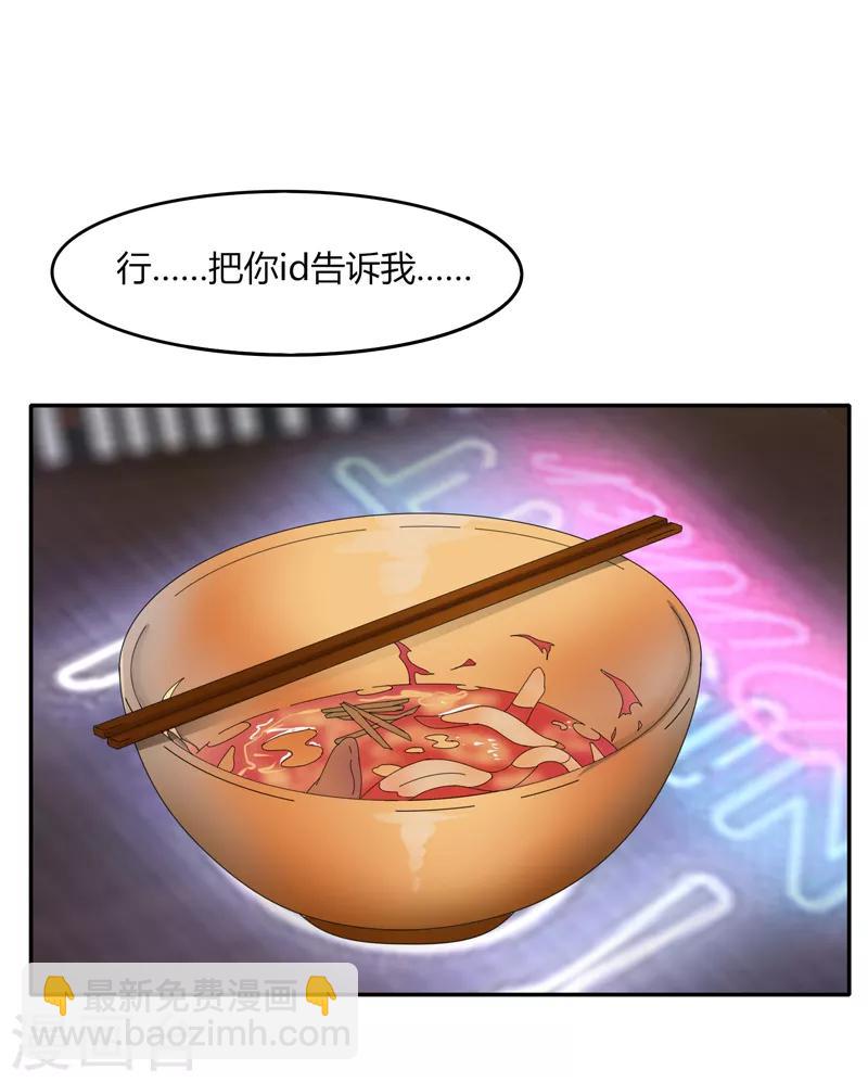 《剑仁》第13话 这么巧的吗？ 第29页