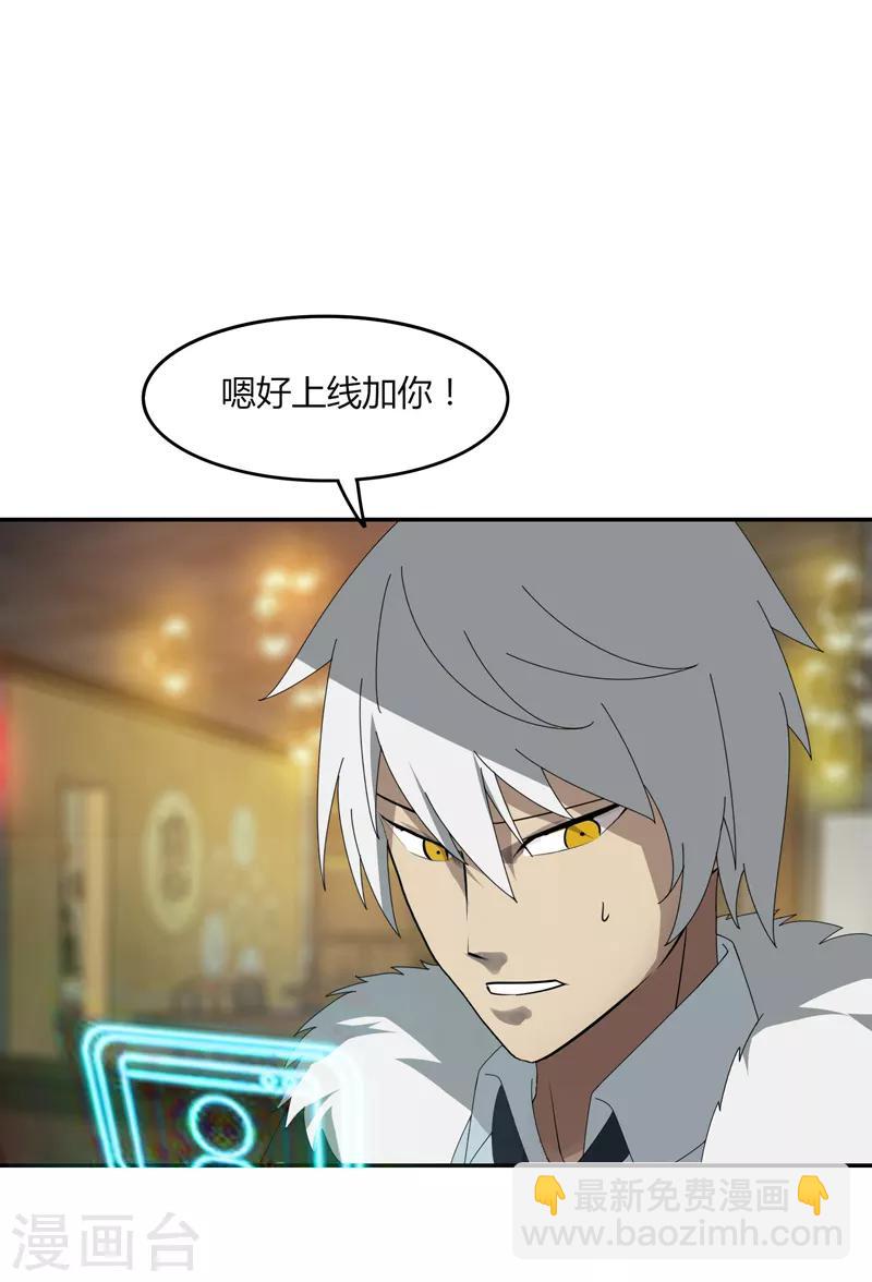 《剑仁》第13话 这么巧的吗？ 第31页