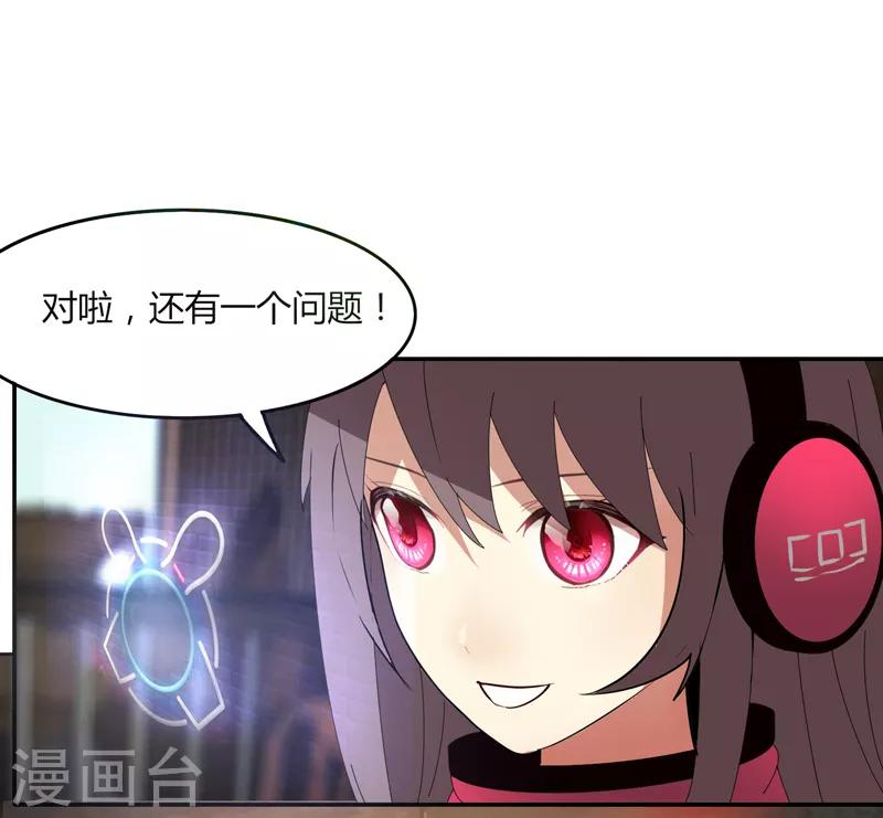 《剑仁》第13话 这么巧的吗？ 第32页