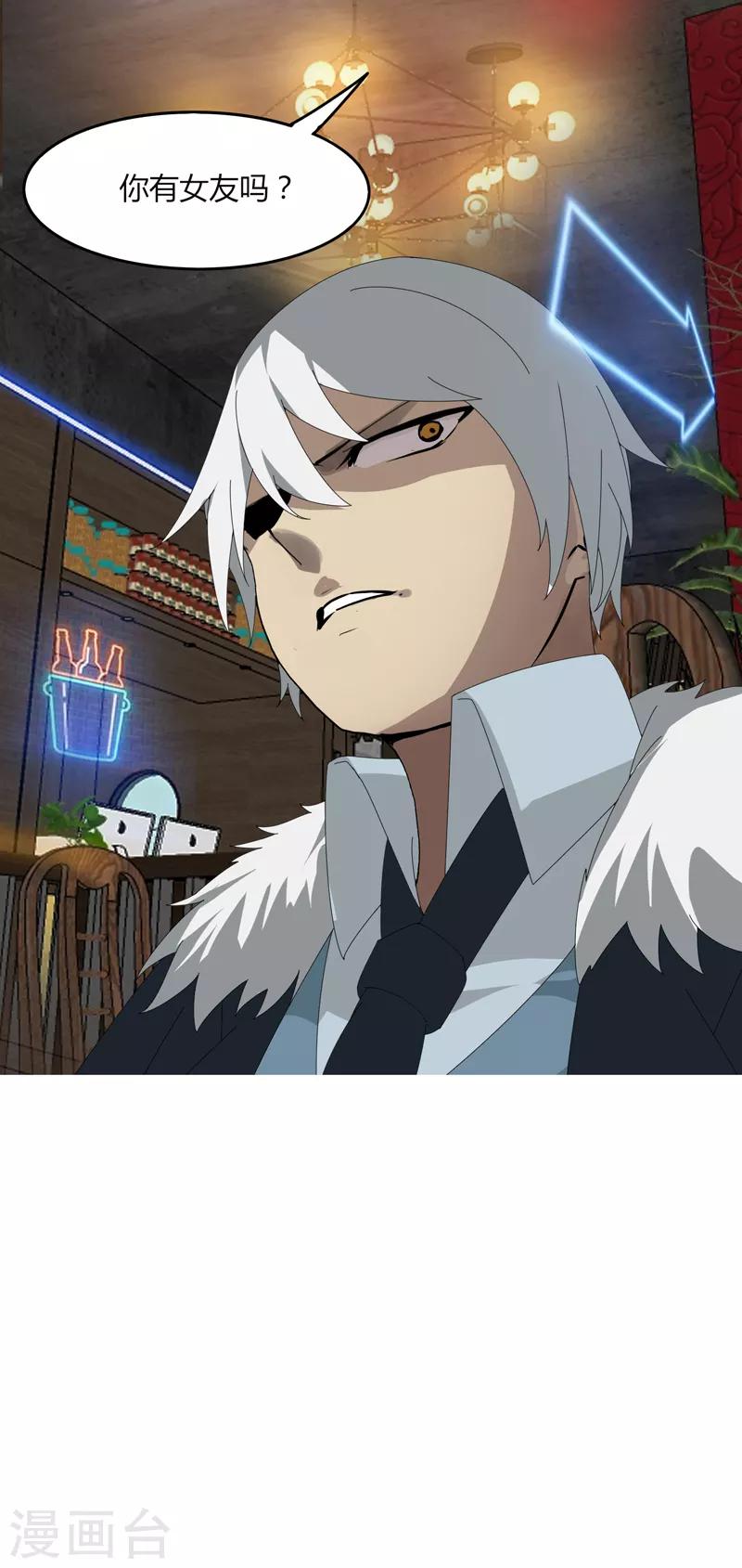 《剑仁》第13话 这么巧的吗？ 第33页