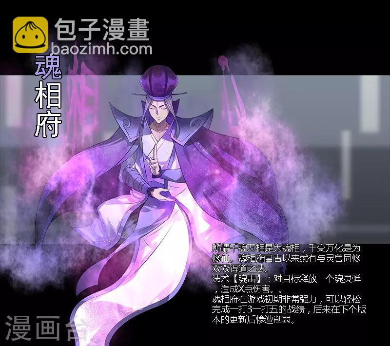 《剑仁》第13话 这么巧的吗？ 第34页