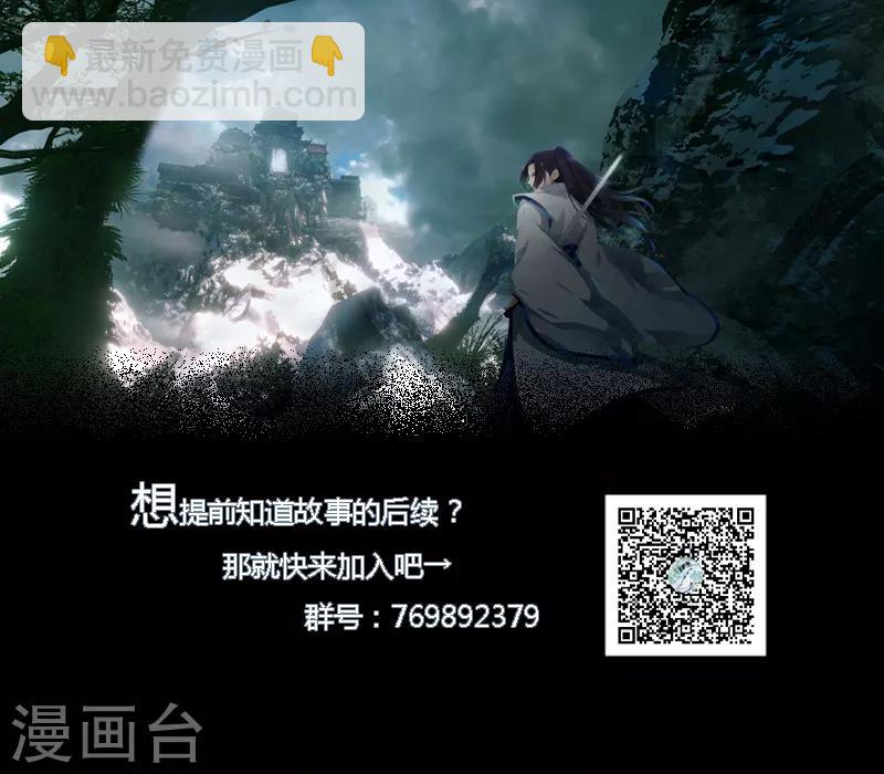 《剑仁》第13话 这么巧的吗？ 第36页