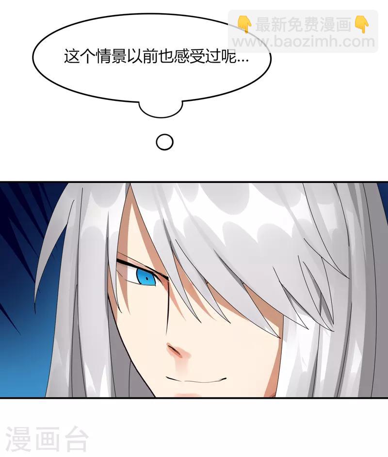 《剑仁》第13话 这么巧的吗？ 第4页