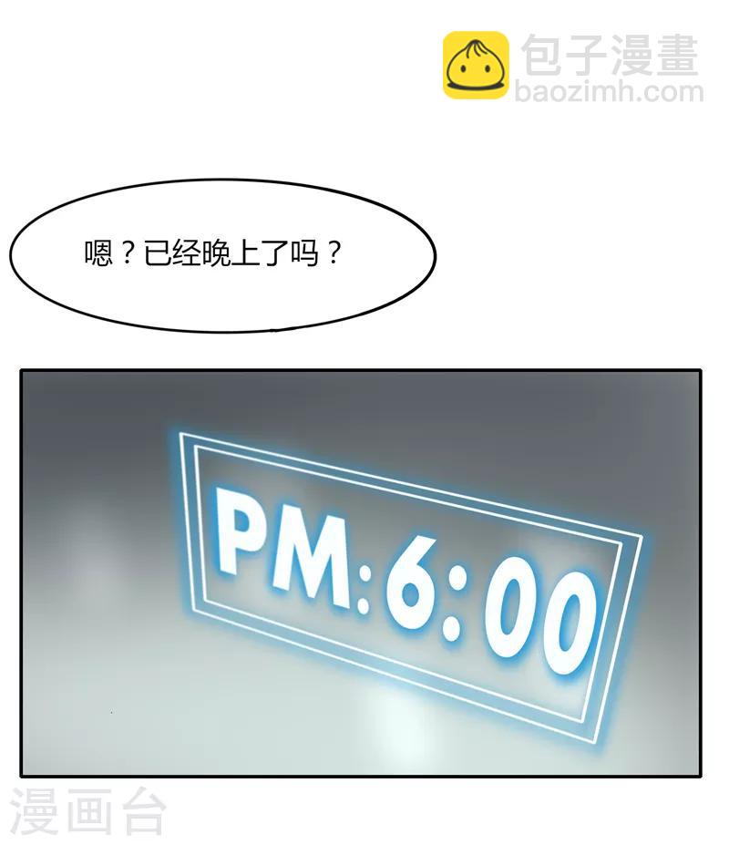 《剑仁》第13话 这么巧的吗？ 第5页
