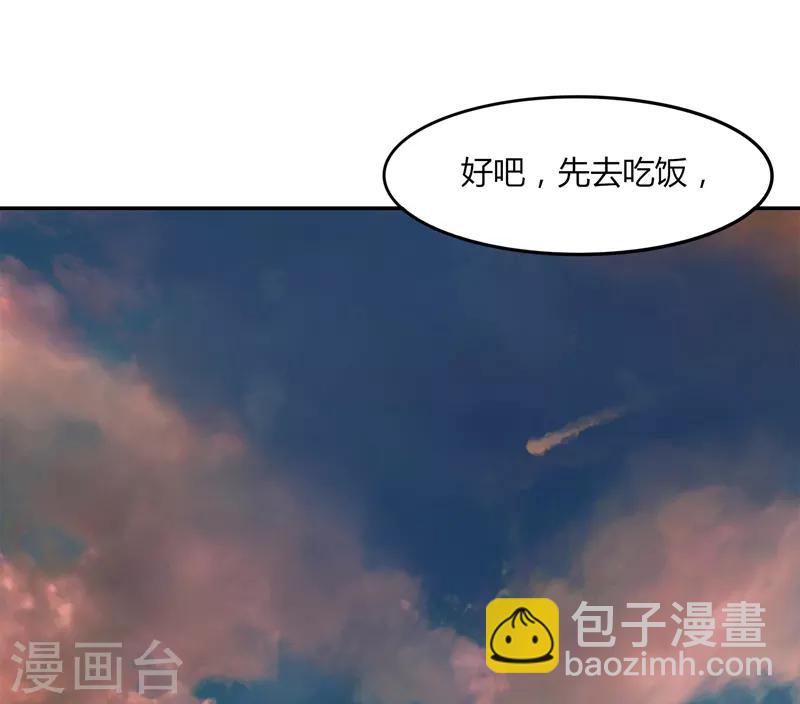 《剑仁》第13话 这么巧的吗？ 第6页