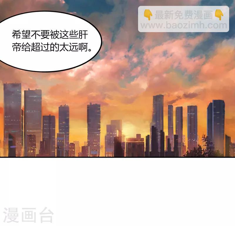《剑仁》第13话 这么巧的吗？ 第7页