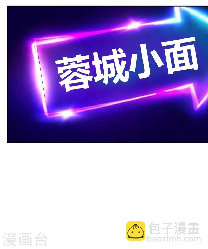 《剑仁》第13话 这么巧的吗？ 第8页