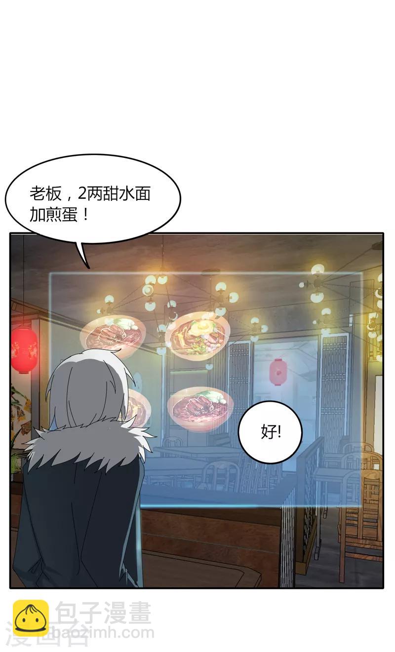 《剑仁》第13话 这么巧的吗？ 第9页