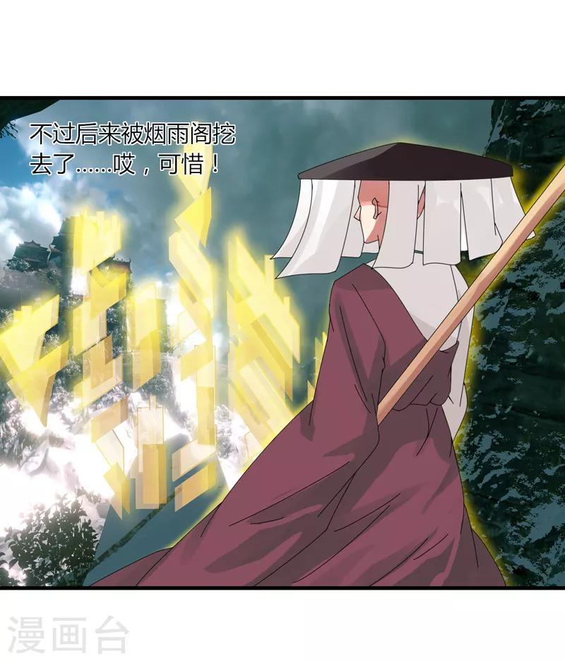 《剑仁》第15话1 速通榜 第31页